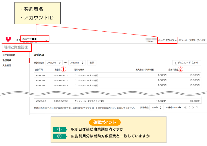 請求書見本