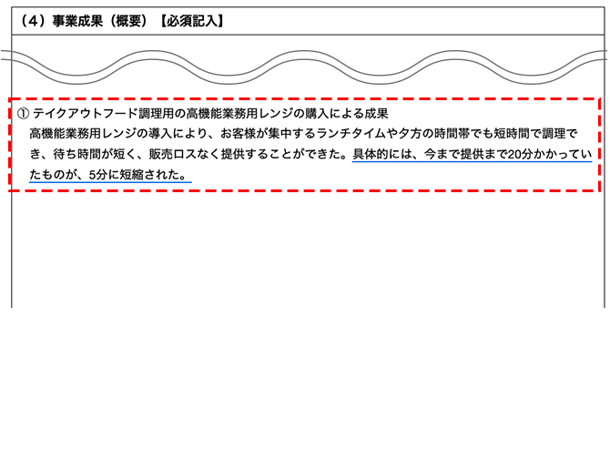 【様式８】