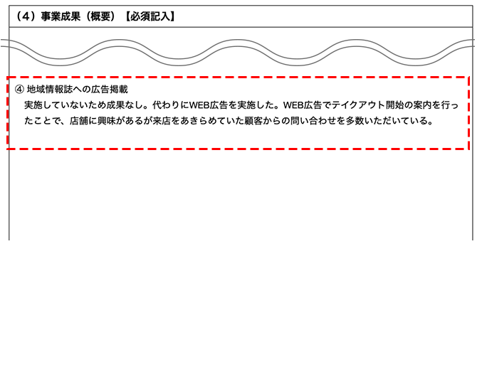 【様式８】