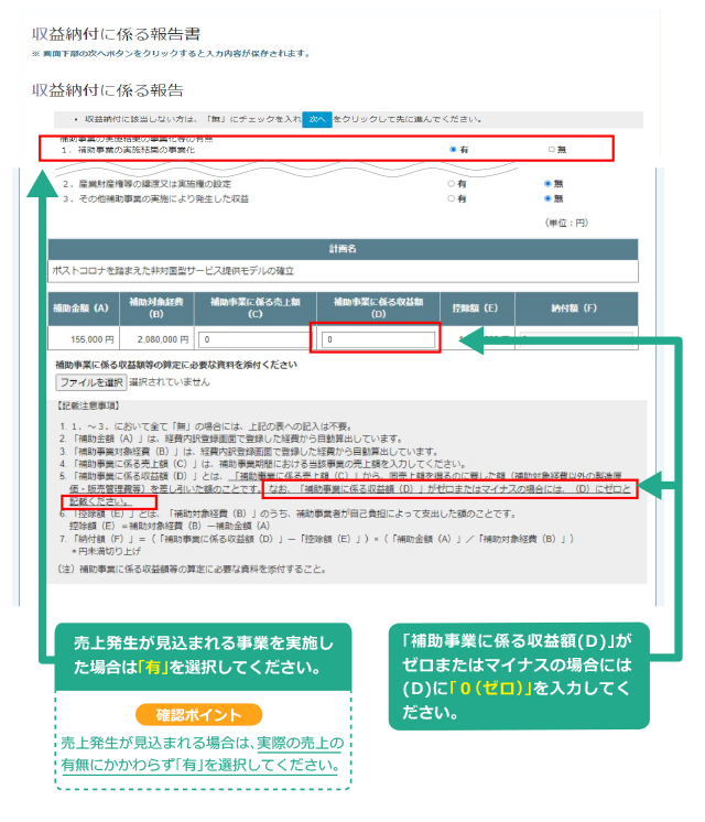 経費登録システム入力画面