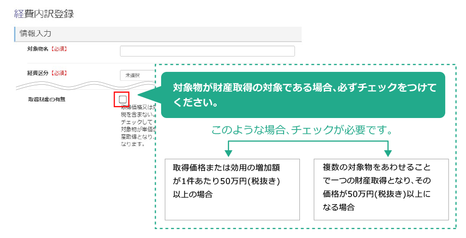 経費登録システム入力画面1