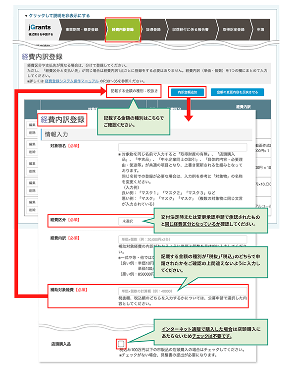 注意点①